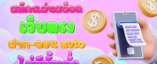 แนะนำเพื่อน รับไปเลย 500 บาท