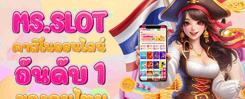 200 ฟรีสปิน เกมแจ็คพอตระเบิดกำไร